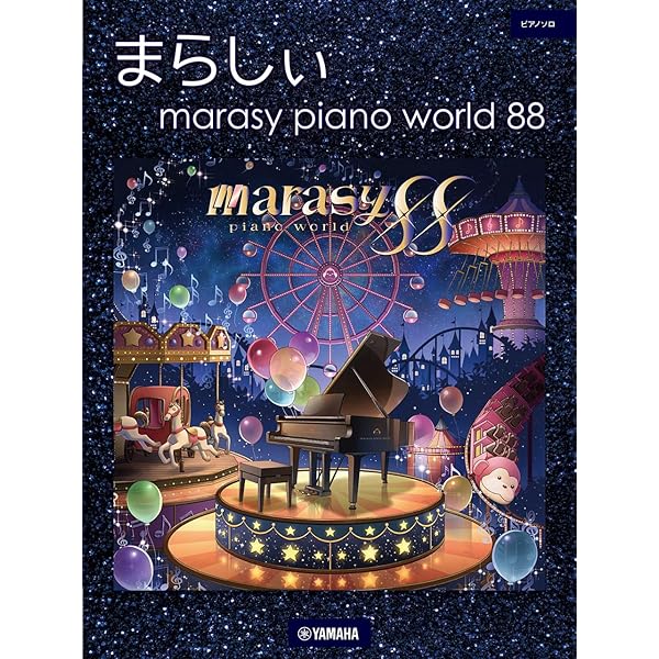 Amazon.co.jp: ピアノソロ まらしぃ marasy collection ~marasy